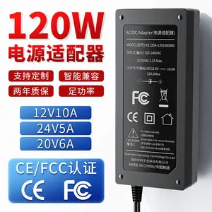 12V10A电源适配器 120W桌面式电源24V***显示器监控器笔记本适配器