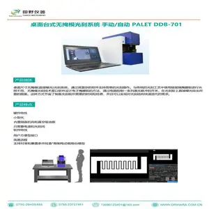 DDB-701��6Ӣ���̻� �߾���������ϵͳ С�����з��͹���豸