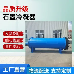 专用石墨圆块换热器 石墨冷凝器厂家 YKC石墨加热器
