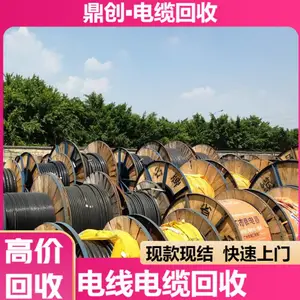 深圳龙华区高压电缆回收联系方式 快速上门,一站式回收服务,资质齐全,资金雄厚