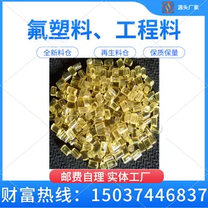 PEI 进口副牌 纯树脂颗粒 注塑级 耐高温 食品级 pei原料