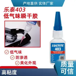 ��̩403��ɽ�������ABS��PVC���˲�� ��ˮ������͸��ɫ20g