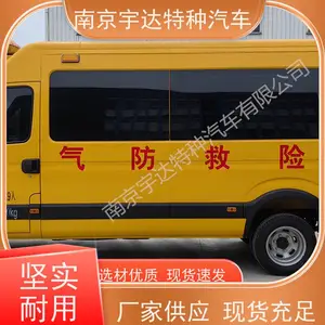 应急抢险救援车 依维柯欧胜救险车 伤残转运车 气防车 NJ5056XXHJ2E