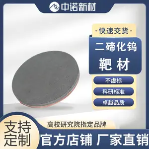 ��ŵ�²� ���ڻ��� �в� 99.9% WTe2 ���� �����Ĥ ��ĩ �뵼��