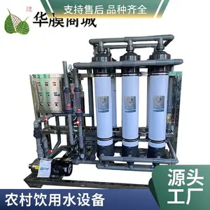 һ�廯��ˮ�豸 ũ������ˮ������Ŀ���;�ˮ�� ��ˮȫ�Զ�����