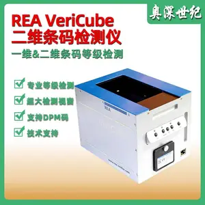 REA VeriCube二维条码检测仪dpm金属雕刻条码质量等级扫描仪校验器