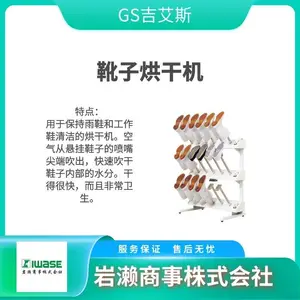 GS����˹ �Զ�Ь����ϴ�� һ��ʽ��ˮ�� GS-313DX-L?R
