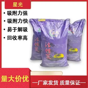 星光牌椰壳黄金活性炭吸附黄金矿山提金碳厂家