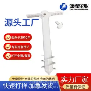 沙滩伞沙钻锚 地插式遮阳伞底座 户外伞螺旋底座 螺旋式地插