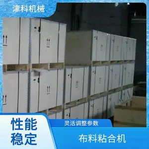 津科机械 多功能衬布粘合覆膜机 自动化程度高 外观平整 质量稳定