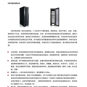 西安力讯双排微模块/N系列服务器机柜管理解决方案