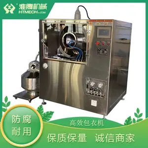 淮腾机械 自动在位清洗薄膜包衣机 提高生产效率和操作便捷性