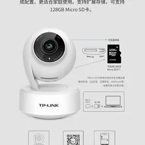 TP-LINK TL-IPC43ANZ 300万变焦云台无线网络摄像机