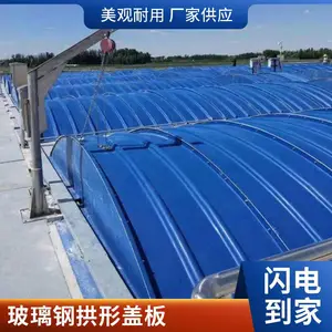 隆立康达 FRP 玻璃钢污水池拱形盖板 7mm 生化池除臭密封盖板