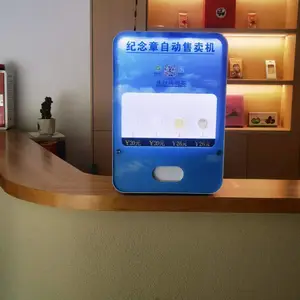 纪念币售卖机、纪念章售卖机、纪念品售卖机,文创产品售卖机、