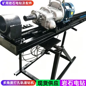 3kw/5.5kw/7.5kw岩石电钻 注水式取芯防爆钻机 滑道式横向打孔机