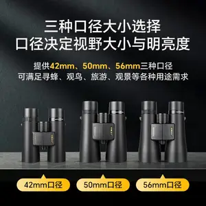ED 超低色散镜片，BAK4 棱镜搭配多层宽带镀膜，色彩高度还原，千米远景锐利通透，观鸟、巡