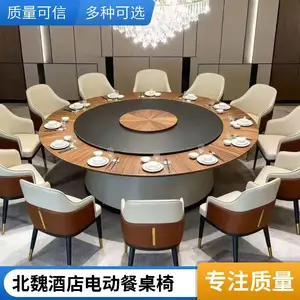 电动大理石岩板餐桌新中式会所商业空间定制家具 酒店大圆桌