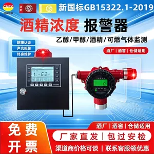 工业可燃气体检测仪报警器3C认证防爆探测器加油站化工厂配套