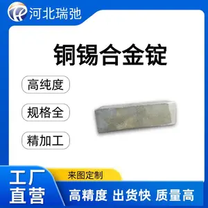 高纯度 铜锡合金铸锭 真空熔炼 科研材料 按需定制