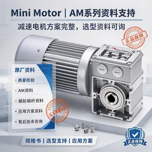 �����Mini Motor AM 130M2���ּ��ٵ�� 130W IP65 �Զ���������