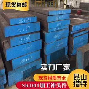 FDAC热作模具钢 FDAC易切削模具钢 NAK80钢材