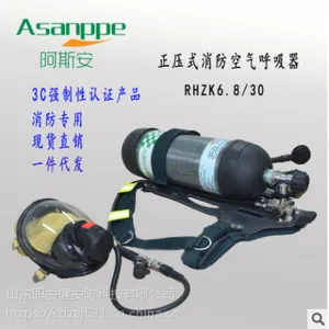 工厂直供正压式消防空气呼吸器碳纤维气瓶RHZKF6.8L/30M,3C智能空呼