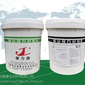 供应聚合隆石材粘合剂 大理石花岗岩瓷砖玉石粘接修补用环氧树脂型ab胶水