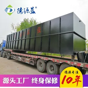 德源蓝/MBR膜生活污水处理设备/地埋式一体化污水处理设备/出水一级A