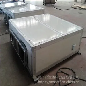 烟台家用商用全热交换机送新风排污风奥达风机厂