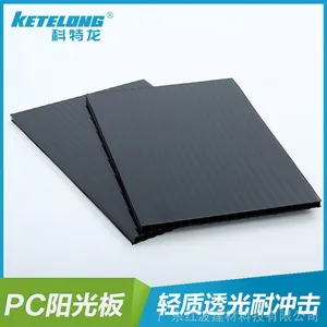 ***PC阳光板 黑色卡布隆 保温隔音公车凉亭 科特龙