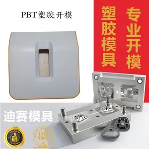 专注家用电器注塑模具加工东莞模具专业精密塑料模具开模制造