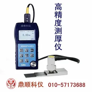 铁路专用高精度测厚仪