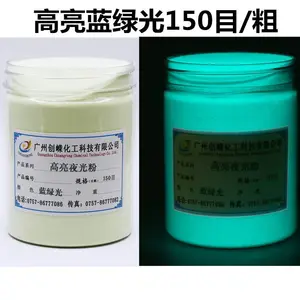 塑料长效夜光粉、陶瓷夜光粉、水性涂料油墨油漆夜光粉
