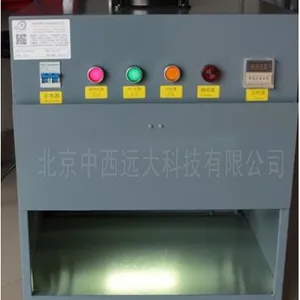 SYH供型号:401953 库号:M401953 紫外灯箱