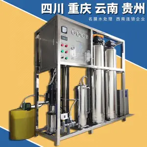 重庆ro反渗透设备价格洺膜小型工业食品单级反渗透纯水设备报价