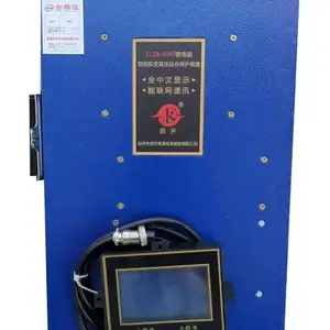 矿用ZLZB-8YAT微电脑智能移变高压综合保护装置