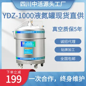 四川中活低温设备自增压液氮罐YDZ-1000升大容量储存液氮罐1000L杜瓦罐容器定制液氮罐