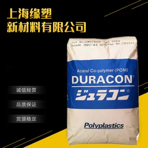 大量现货 M450-44 日本宝理 POM 高流动