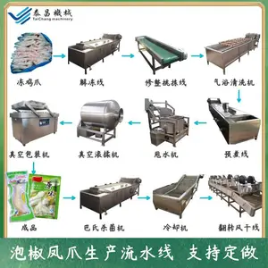 成套泡椒鸡爪生产线，中小型泡椒凤爪加工设备