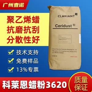 德国Clariant 科莱恩蜡粉Ceridust 3620 UV光油用蜡粉 颜料色粉分散剂 耐磨耐刮