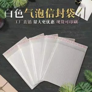 供应石家庄白色复合珠光膜气泡信封袋