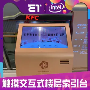 武汉亿途标识_触摸屏导视台_触屏导视系统_触摸屏索引台_电子液晶显示器导览台_智能索引台
