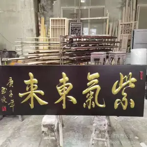 成都实木雕刻牌匾_店铺门头招牌、实木店招定制销售
