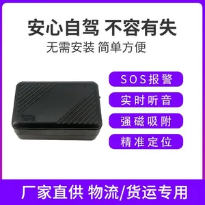 位创科技可充电4G定位器 磁铁免安装GPS 大电池追踪器 长待机GPS
