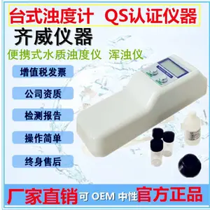 广东便携式浊度计校验计量校准标定维修佰德检测质优价廉专业可靠