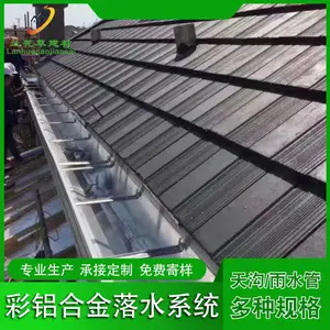 遵化屋面铝合金天沟彩铝檐沟 金属方管 免费咨询