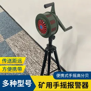 凯龙牌 100型防汛手摇警报器 自动电报警器 防空警报器