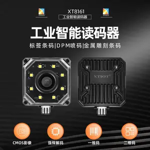 XT8161旋转料盘整面扫码模块 批量条码扫描器 电子生产工业相机