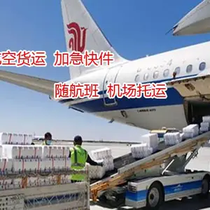 中山到威海航空货运_机场空运,加急件物流-快件当日达